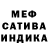 Меф мука Bratanchik Ebaniy
