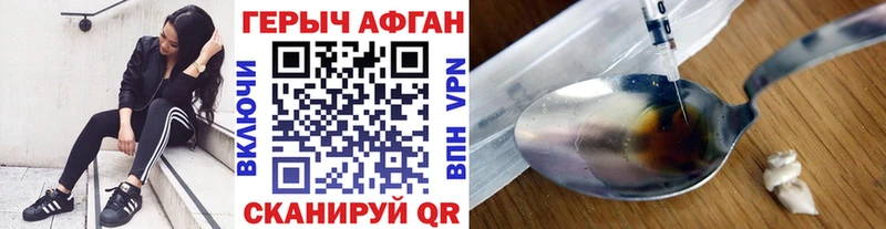 ГЕРОИН герыч  где продают   Сковородино 