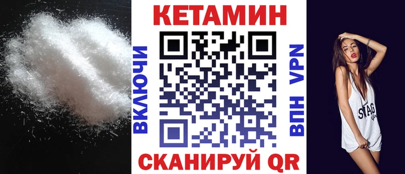 что такое   Сковородино  гидра ссылки  Кетамин VHQ 