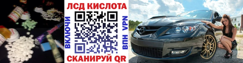 ЛСД экстази кислота  блэк спрут зеркало  Сковородино 