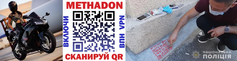 что такое наркотик Сковородино Метадон мёд