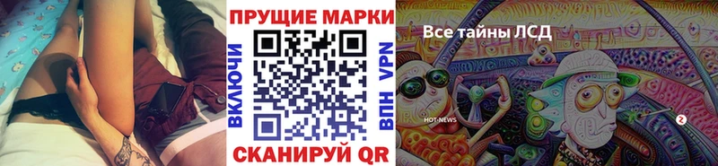 Марки 25I-NBOMe 1500мкг  Сковородино 