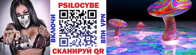 Галлюциногенные грибы прущие грибы  OMG ССЫЛКА  Сковородино 